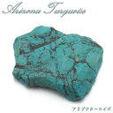 アリゾナターコイズ 原石 アメリカ産  turquoise 12月誕生石 トルコ石 希少 お守り 浄化 天然石 パワーストーン カラーストーン
