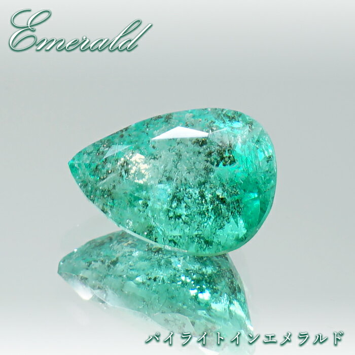 パイライトインエメラルド 2.30ct ドロップカット コロンビア・チボール鉱山産 【一点もの】 裸石 緑柱石 5月誕生石 天然石 パワーストーン カラーストー...