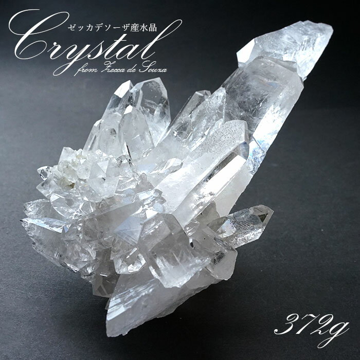 【 一点もの 】 ゼッカデソーザ水晶 原石 クラスター 372g ブラジル・ゼッカデソーザ産 Zecadesouza Quartz 稀少石 浄化 天然石 パワーストーン カラーストーン
