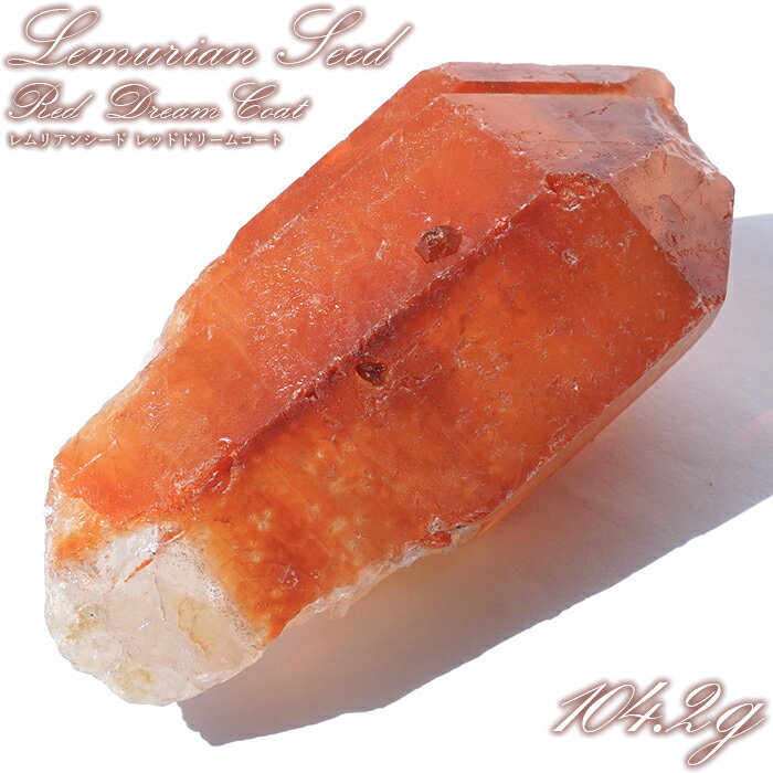 レムリアンレッドドリームコート 原石 ブラジル産 一点物 Lemurian Seed ...