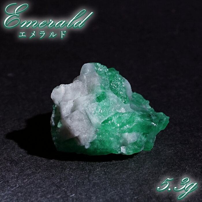エメラルド 原石 約5.3g コロンビア ムソ鉱山産  一点もの  Emerald 鉱...