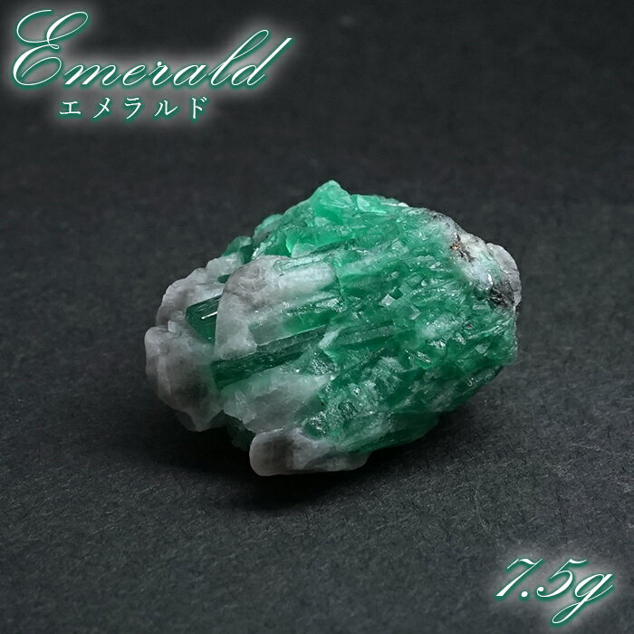 エメラルド 原石 約7.5g コロンビア ムソ鉱山産  一点もの  Emerald 鉱...