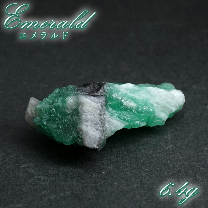 エメラルド 原石 約6.4g コロンビア ムソ鉱山産  一点もの  Emerald 鉱...