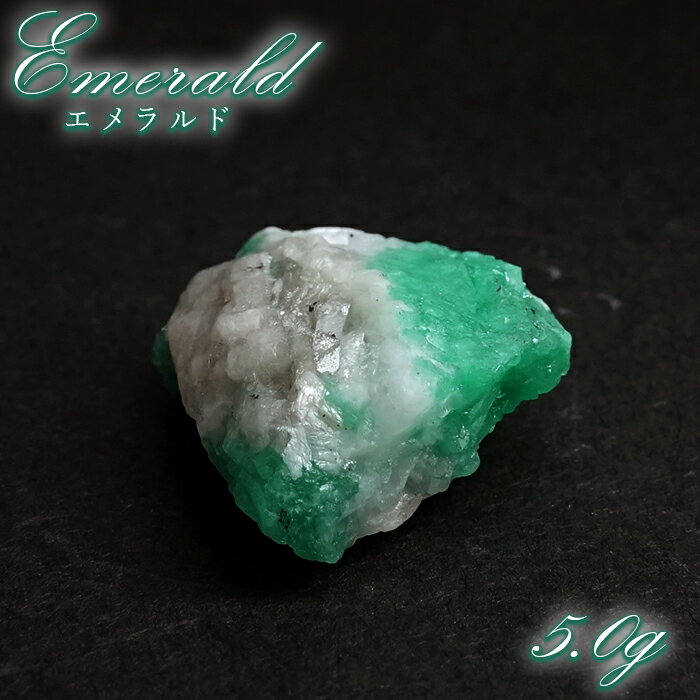 エメラルド 原石 約5.0g コロンビア ムソ鉱山産  一点もの  Emerald 鉱...