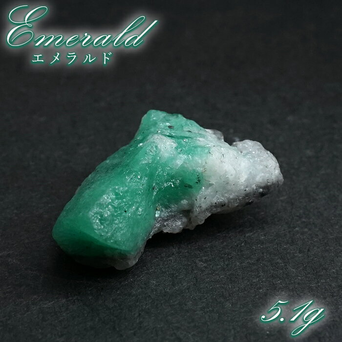 エメラルド 原石 約5.1g コロンビア ムソ鉱山産  一点もの  Emerald 鉱...