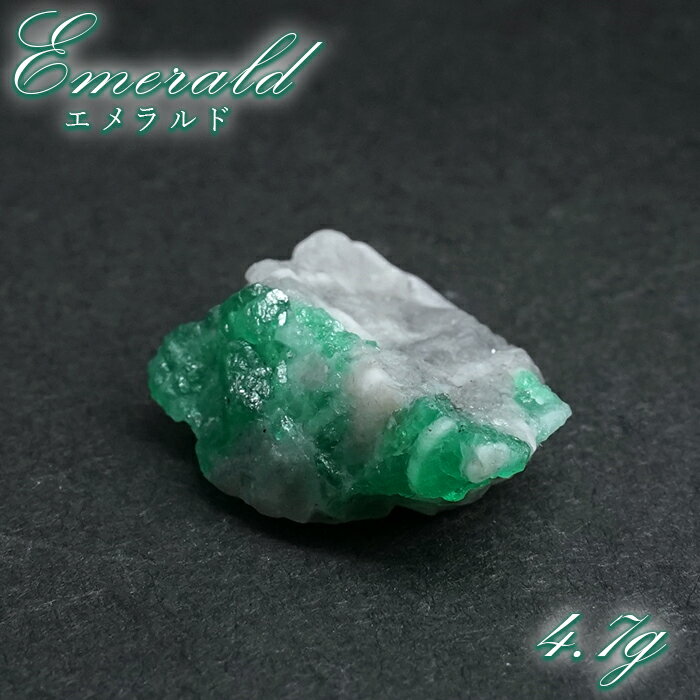 エメラルド 原石 約4.7g コロンビア ムソ鉱山産  一点もの  Emerald 鉱...