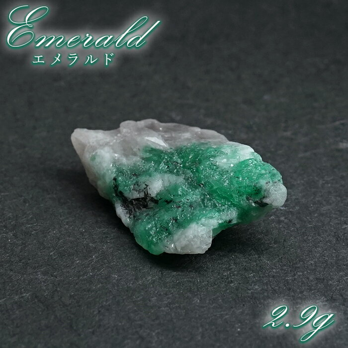 エメラルド 原石 約2.9g コロンビア ムソ鉱山産  一点もの  Emerald 鉱...