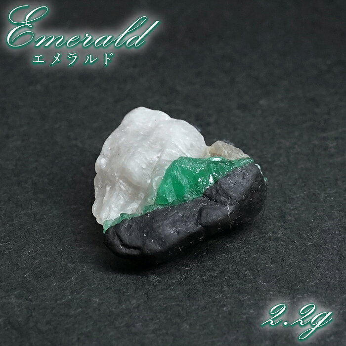 エメラルド 原石 約2.2g コロンビア ムソ鉱山産  一点もの  Emerald 鉱...