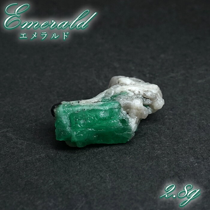 エメラルド 原石 約2.8g コロンビア ムソ鉱山産  一点もの  Emerald 鉱...
