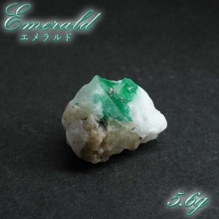 エメラルド 原石 約5.6g コロンビア ムソ鉱山産  一点もの  Emerald 鉱...