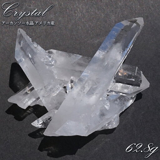 アーカンソー水晶 原石 アメリカ産 【一点物】 Zecadesouza Quartz 稀少石 浄化 天然石 パワーストーン カラーストーン アーカンソー水晶 原石 アメリカ産 【一点物】 Zecadesouza Quartz 稀少石 浄化 天然石 パワーストーン カラーストーン