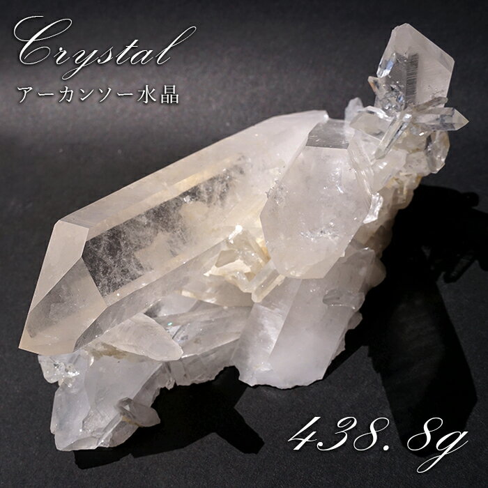 【楽天スーパーSALE 30%OFF】 アーカンソー水晶 クラスター 438.8g アメリカ産 Crystal【 一点もの 】原石 稀少石 浄化 天然石 パワー...