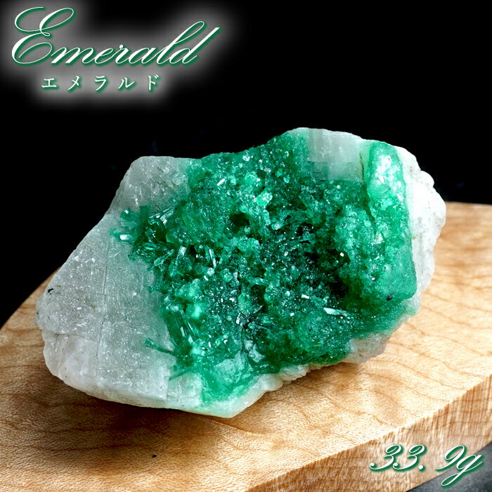 エメラルド 原石 約33.9g コロンビア ムソ鉱山産  一点もの  Emerald 鉱...