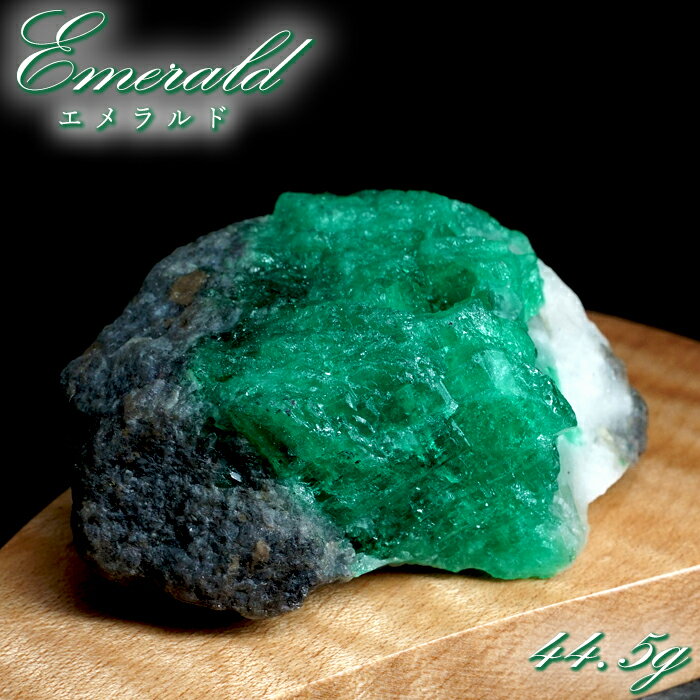 エメラルド 原石 約44.5g コロンビア ムソ鉱山産  一点もの  Emerald 鉱...