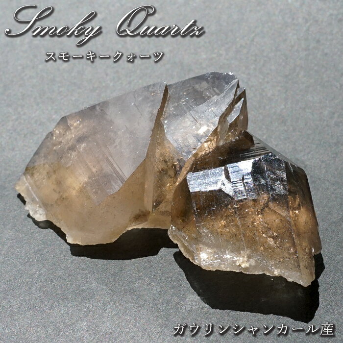 ガウリシャンカール産 スモーキークォーツ 67.7g 原石 ネパール産 天然 ナ...