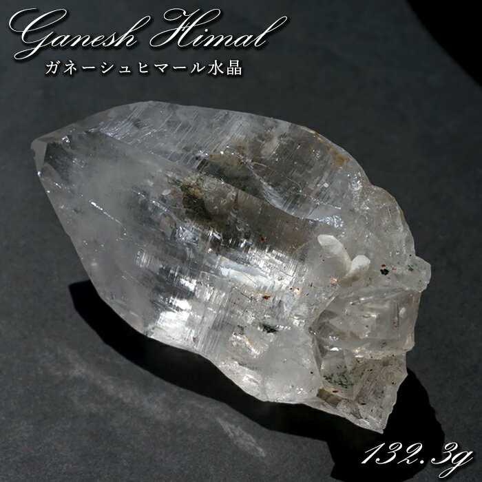【楽天スーパーSALE 30%OFF】 ガネーシュヒマール水晶 132.3g 原石 ネパール産 【一点もの】 Ganesh Himal ヒマラヤ ガネーシャ 天...