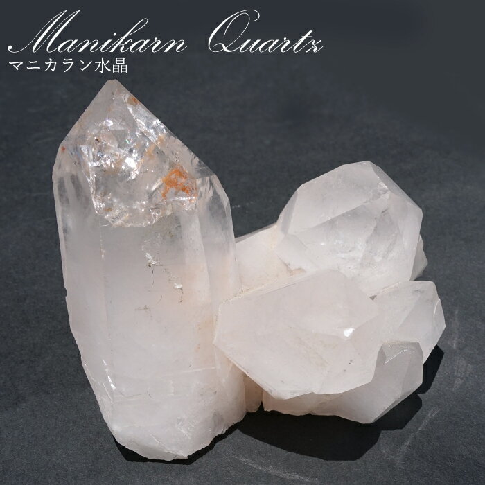 マニカラン水晶 原石 ヒマラヤ産  一点物  Manikarn Quartz 水晶 浄化 ...