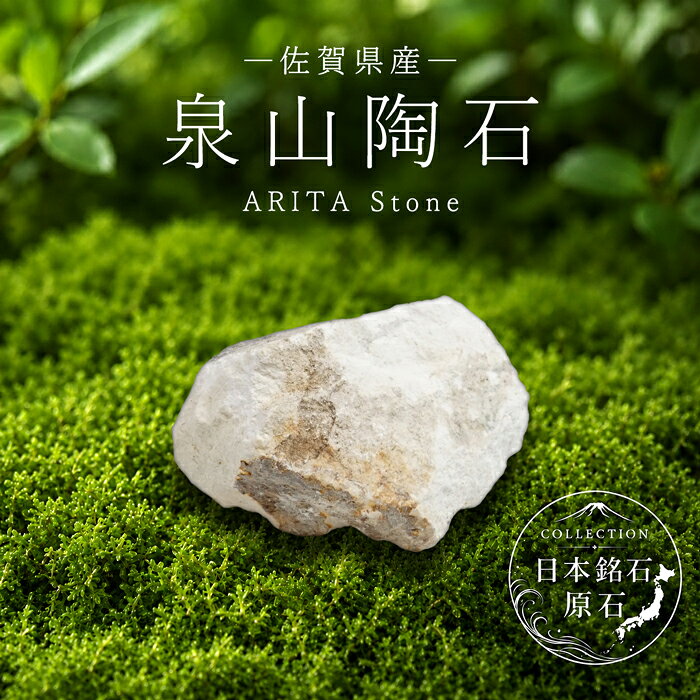 楽天市場】花仙山出雲石の通販