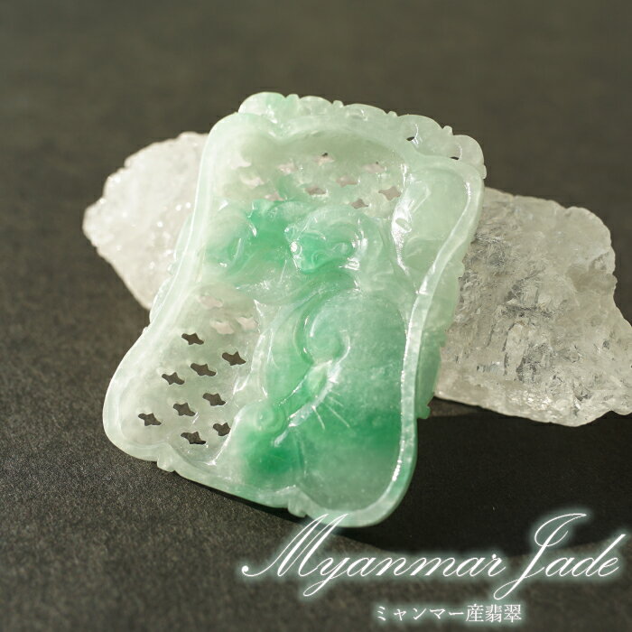 【楽天スーパーSALE 30%OFF】 翡翠 彫り物 蝙蝠×如意 ミャンマー産 【一点物・証明書つき】 Jade Jadeite ひすい ヒスイ 一点物 彫りも...