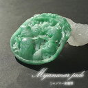 翡翠 如意×鳥 彫り物 約5.5cm ミャンマー産 【一点物・証明書つき】 Jade Jadeite ひすい ヒスイ 彫りもの ペンダントトップ お守り 天然石 パワーストーン カラーストーン