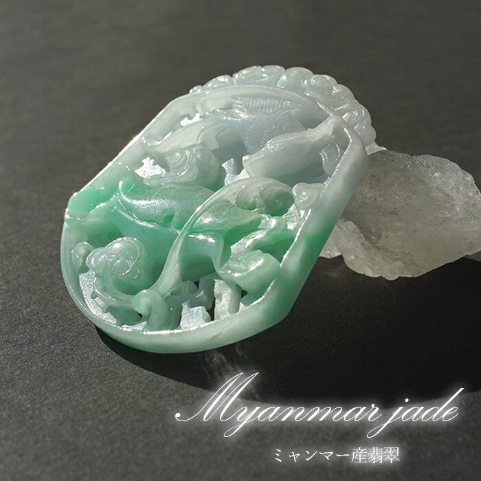【楽天スーパーSALE 30%OFF】 翡翠 如意×鳥 彫り物 約5.6cm ミャンマー産 【一点物・証明書つき】 Jade Jadeite ひすい ヒスイ 彫...