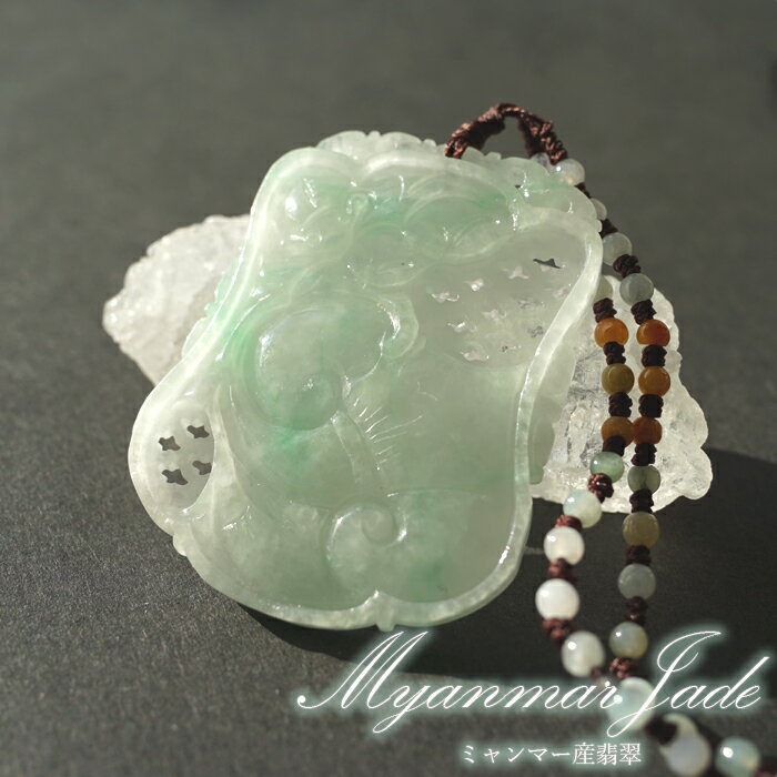 【楽天スーパーSALE 30%OFF】 翡翠 彫り物 如意×蝙蝠 ミャンマー産 【一点物・証明書つき】 Jade Jadeite ひすい ヒスイ 一点物 ネック...