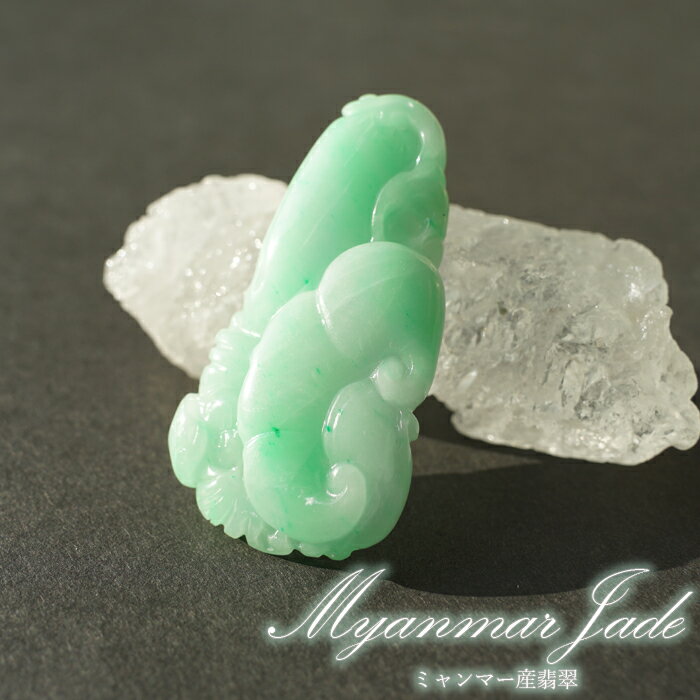 【楽天スーパーSALE 30%OFF】 翡翠 彫り物 如意 ミャンマー産 【一点物・証明書つき】 Jade Jadeite ひすい ヒスイ 一点物 彫りもの ペ...