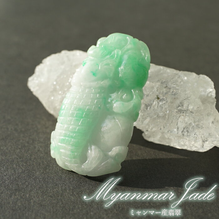 【楽天スーパーSALE 30%OFF】 翡翠 彫り物 登竜門 ミャンマー産 【一点物・証明書つき】 2024年 干支 辰年 正月飾り 新年 飾り 辰 竜 龍 た...