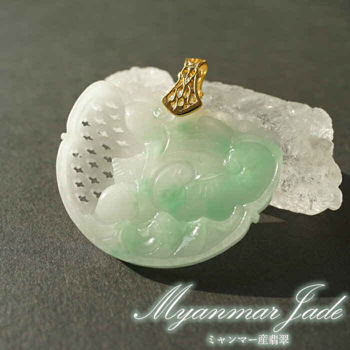 【楽天スーパーSALE 30%OFF】 翡翠 彫り物 蝙蝠×如意 ミャンマー産 【一点物・証明書つき】 Jade Jadeite ひすい ヒスイ 一点物 彫りも...