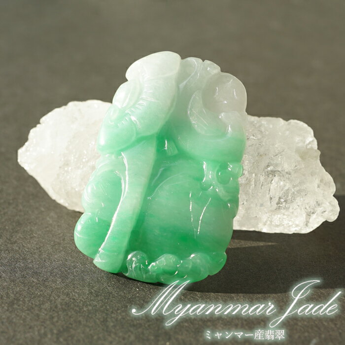 【楽天スーパーSALE 30%OFF】 翡翠 彫り物 如意 ミャンマー産 【一点物・証明書つき】 Jade Jadeite ひすい ヒスイ 一点物 彫りもの ペ...
