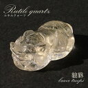 貔貅 (ヒキュウ) ルチルクォーツ 彫り物 ブラジル産 【 一点物 】 rutile quartz brave troops 瑞獣 天然石 パワーストーン カラースト..