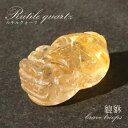 貔貅 (ヒキュウ) ルチルクォーツ 彫り物 ブラジル産 【 一点物 】 rutile quartz brave troops 瑞獣 天然石 パワーストーン カラーストーン