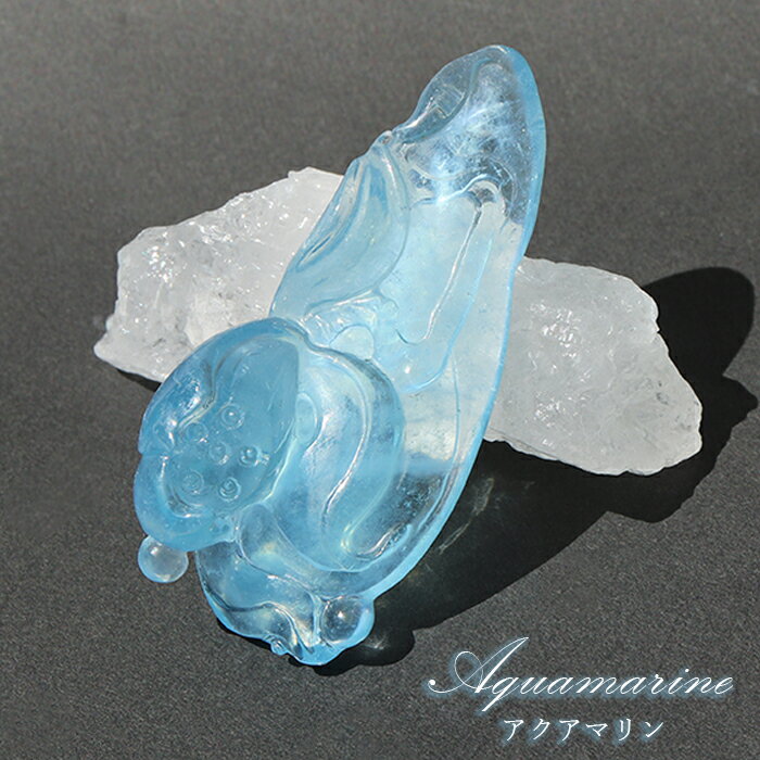 【楽天スーパーSALE 30%OFF】 アクアマリン 蓮 彫り物 約19.6g ブラジル産 【一点もの】証明書付き 天然石 パワーストーン r4YQZ