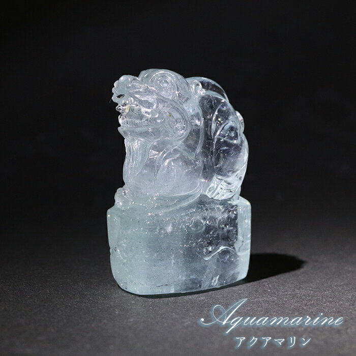 【楽天スーパーSALE 30%OFF】 アクアマリン 獅子 彫り物 印材 約24.9g ブラジル産 【一点もの】証明書付き 天然石 パワーストーン r4YQZ