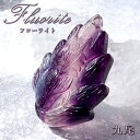 【 一点もの 】 フローライト 九尾 彫物 中国産 彫刻 Fluorite 蛍石 穴あき ペンダントトップ 天然石 パワーストーン カラーストーン