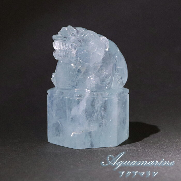 【楽天スーパーSALE 30%OFF】 アクアマリン 獅子 彫り物 印材 約54.1g ブラジル産 【一点もの】証明書付き 天然石 パワーストーン r4YQZ