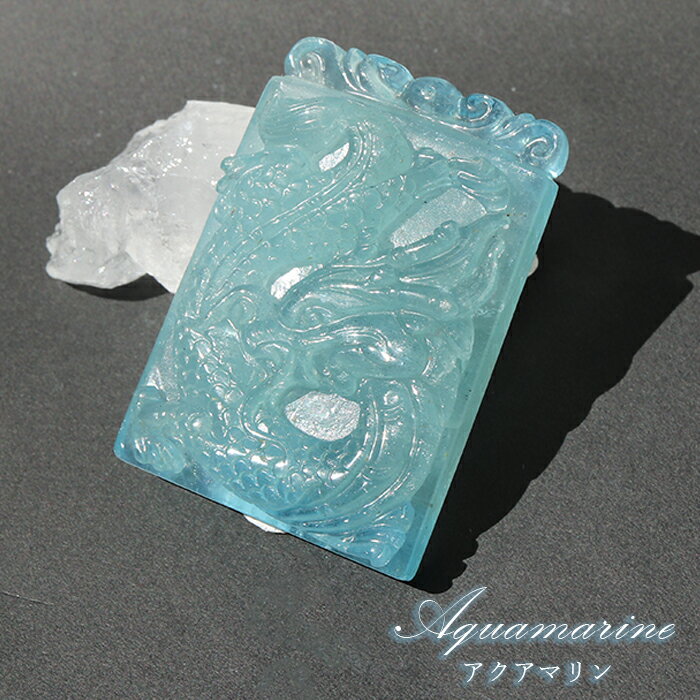 【楽天スーパーSALE 30%OFF】 アクアマリン 龍 彫り物 プレート 約48.0g ブラジル産 【一点もの】証明書付き 2024年 干支 辰年 正月飾り ...