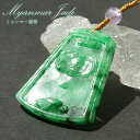 【楽天スーパーSALE 30%OFF】 ミャンマー翡翠 福×蝙蝠 彫り物 プレート トップ Jade Jadeite 一点もの ひすい ヒスイ こうもり 手彫り...