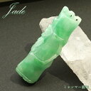 ミャンマー翡翠 蝙蝠×竹 彫り物 【 一点もの 】 Jade Jadeite ひすい ヒスイ 翡翠 お守り 彫物 天然石 パワーストーン カラーストーン