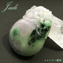 ミャンマー翡翠 如意×動物 彫り物 【 一点もの 】 Jade Jadeite ひすい ヒスイ 翡翠 お守り 彫物 天然石 パワーストーン カラーストーン