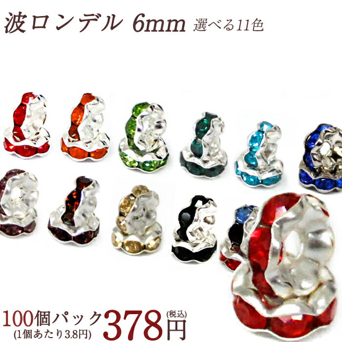 ǥ ڥ顼  6mm 100 378ߡե ٤ڤФꡦʡۡåǥ롡ŷСѥȡ󡡥奨꡼ ꡼ѡġϥɥᥤ ڤ椦ѥåоݡۢŷǰͤĩ 顼ȡ