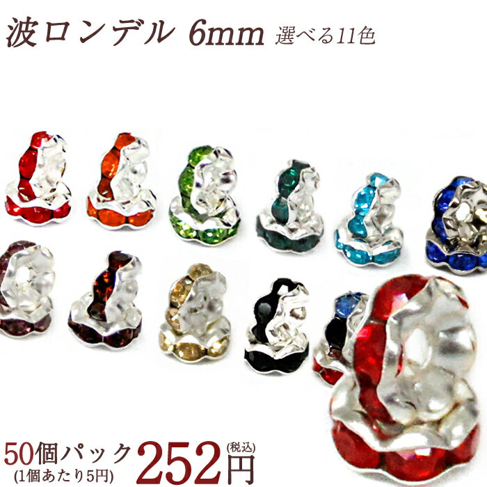 ǥ ڥ顼  6mm 50 252ߡե ٤ڤФꡦʡۡåǥ롡ŷСѥȡ󡡥奨꡼ ꡼ѡġϥɥᥤ ڤ椦ѥåоݡۢŷǰͤĩ 顼ȡ