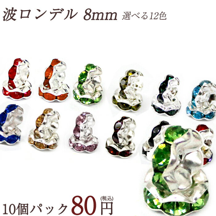ǥ ڥ顼  8mm 10 80ߡե ٤ڤФꡦʡۡåǥ롡ŷСѥȡ󡡥奨꡼ ꡼ѡġϥɥᥤ ڤ椦ѥåоݡۢŷǰͤĩ 顼ȡ