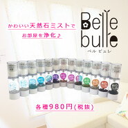 Bellebulleʥ٥ӥŷХߥŷбUPƥꥢեȥץ쥼