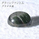 ブラジル産 グリーンファントム【一点もの】28.20ct カラーストーン