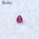 ルビー ルース 0.32ct 【一点もの】 カラーストーン
