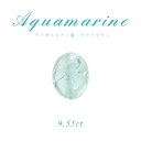 アクアマリンは、海のパワーを携える石。 広い海のようなやすらぎと穏やかな癒しをもたらしてくれるパワーストーンです。 船乗りやマリンスポーツはもちろん、旅行などにもお勧めのお守り。 人と人を調和させるパワーがありますので、様々な対人関係に潤いをもたらしてくれるでしょう。 3月の誕生石で、別名『天使の石』。結婚や出産のお祝いにも喜ばれます。 鉱物学的にはベリルで、エメラルドと同じ種類です。 清らかな癒しのエネルギーで満たしてくれます。 サイズ 縦x横x厚さ : 約14.3×11.4×7.7mm 重さ : 9.55ct 【こんな人におすすめ】 ○コミュニケーション力をUPしたい ○対人関係に潤いをもたらしたい ○表現力を高めたい ○心のバランスを整えたい ◆大切なご案内~必ずお読みください◆ 天然石は、天然素材ですので、インクルージョン、クラック(自然現象で起こる、ヒビや内包物)があります。 天然石の特徴であり、魅力です。風合いをお楽しみください。 【一点物】でございますので、タイミングによりましては売り切れている場合もございます。 ・掲載写真はできる限り実際のお品の色に近づけるよう心がけておりますが、パソコンやモニタによって、若干色合いが異なることがございます。 以上、ご理解ご了承お願い致します。 アクアマリン aquamarine ルース 天然石 パワーストーン アクセサリー ギフト プレゼント 贈り物 お守り ハンドメイド アクセサリーパーツ おしゃれ レディース メンズ 旅行 お守り ジュエリー 宝石 良質 希少価値 ネックレス高品質 ペンダント 海 航海 マリンスポーツ 透明度 神秘的 永遠の若さ 愛 結婚 幸せ