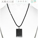 【一点もの】N6TERA テラヘルツ鉱石ペンダントトップ◆Mサイズ◆【送料無料】 健康運 お守り カラーストーン