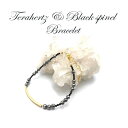 テラヘルツ&ブラックスピネル デザイン ブレスレット 高純度 テラヘルツ鉱石 パワーストーン おしゃれ カワイイ エレガント プレゼント ギフト レディース ブ...