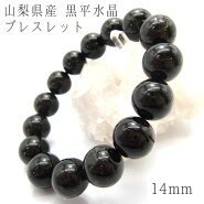 【一点物】黒平黒水晶ブレスレット14mm山梨日本の石稀少価値パワーストーン天然石日本銘石